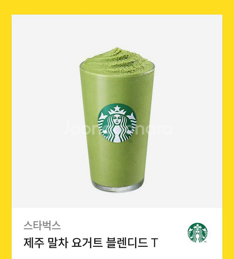 스벅 말차요거트--0