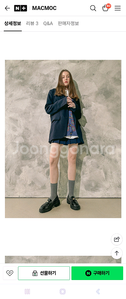 마크모크 청키 페니로퍼 225 새상품--8