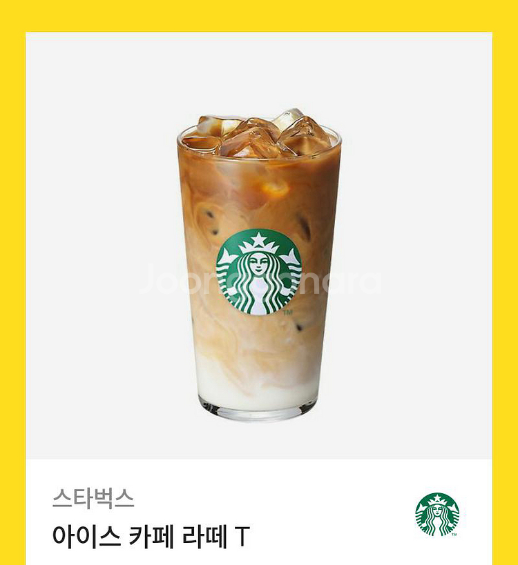 스벅 아이스 카페라떼--0