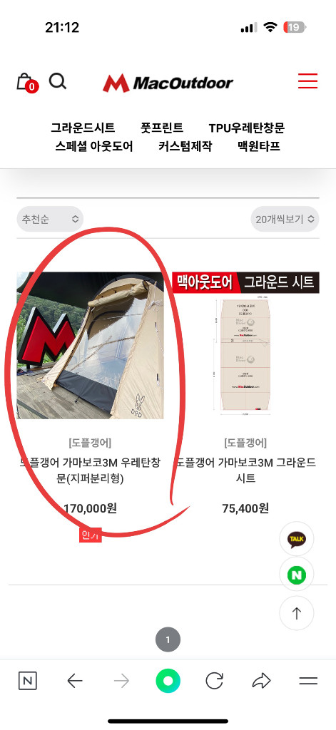 dod 가마보코3m(탄) 및 기타 dod제품 판매합니다 이미지