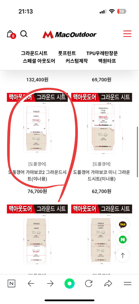 dod 가마보코3m(탄) 및 기타 dod제품 판매합니다 이미지