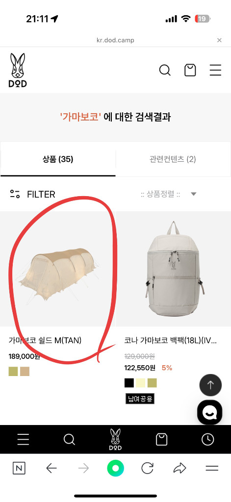 dod 가마보코3m(탄) 및 기타 dod제품 판매합니다 이미지