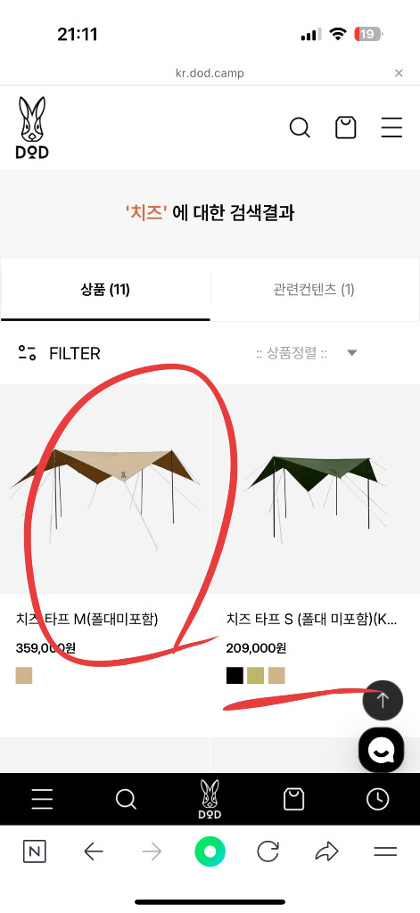 dod 가마보코3m(탄) 및 기타 dod제품 판매합니다 이미지