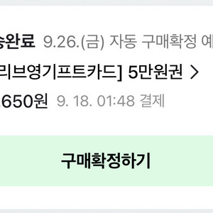 [교환]저: 올리브영 5만원<->님: 스타벅스 5만원