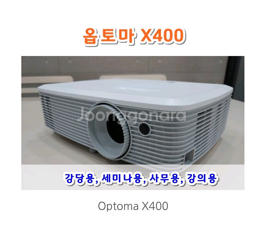 옵토마 OPF400D빔 프로젝터 전동스크린--1