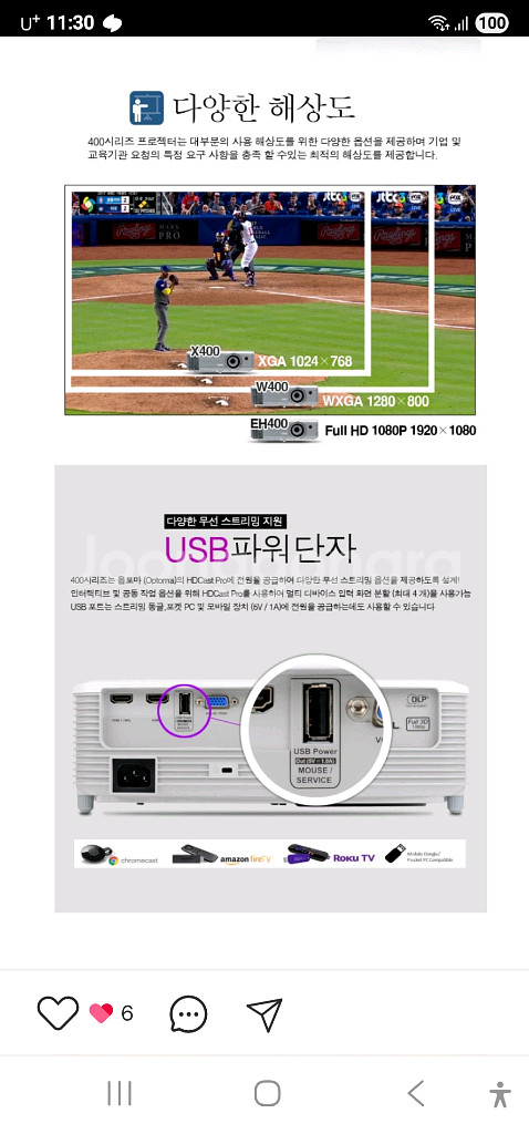 옵토마 OPF400D빔 프로젝터 전동스크린--4