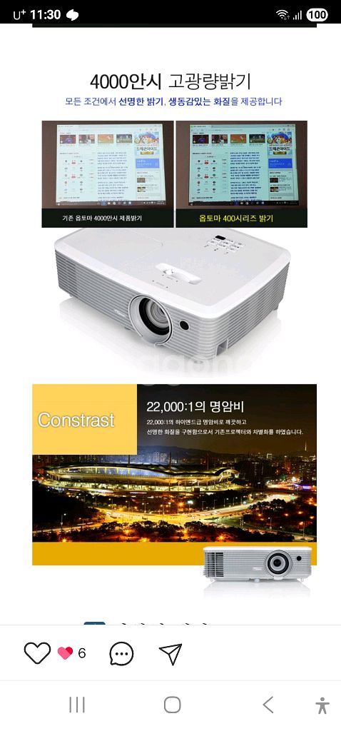옵토마 OPF400D빔 프로젝터 전동스크린--3