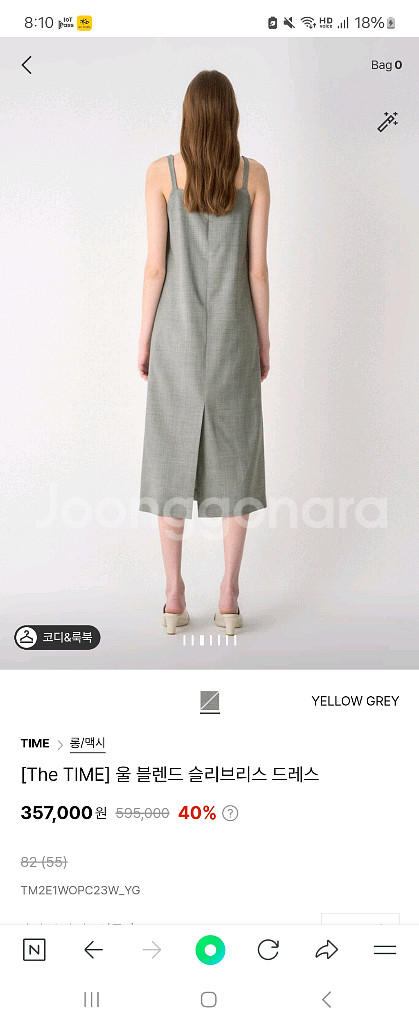 타임슬리브원피스와 싱글자켓 세트로팝니다--1