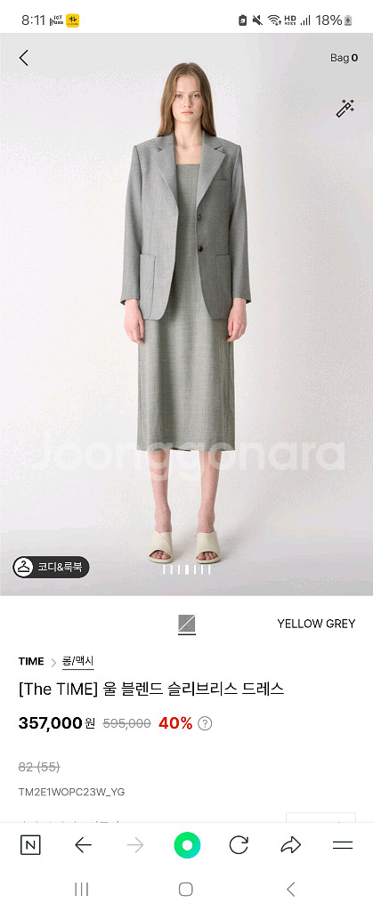 타임슬리브원피스와 싱글자켓 세트로팝니다--2