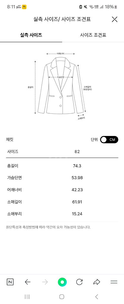 타임슬리브원피스와 싱글자켓 세트로팝니다--4