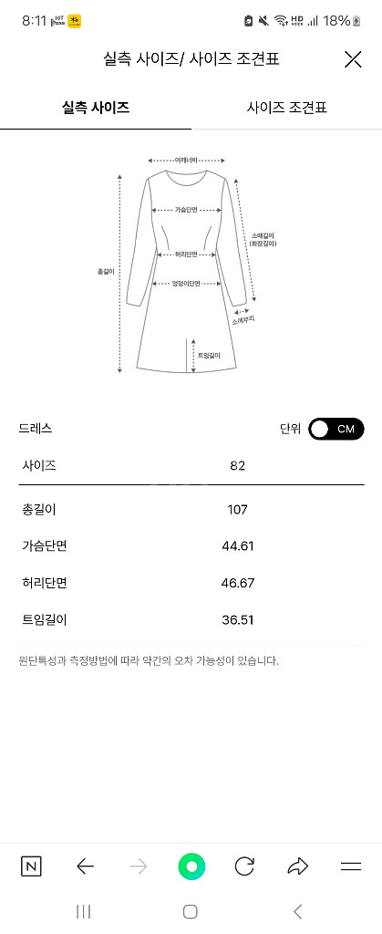 타임슬리브원피스와 싱글자켓 세트로팝니다--3