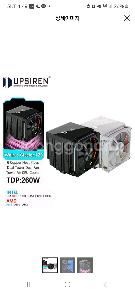 (급처)9800x3d/7900xtx 하이엔드 pc--5