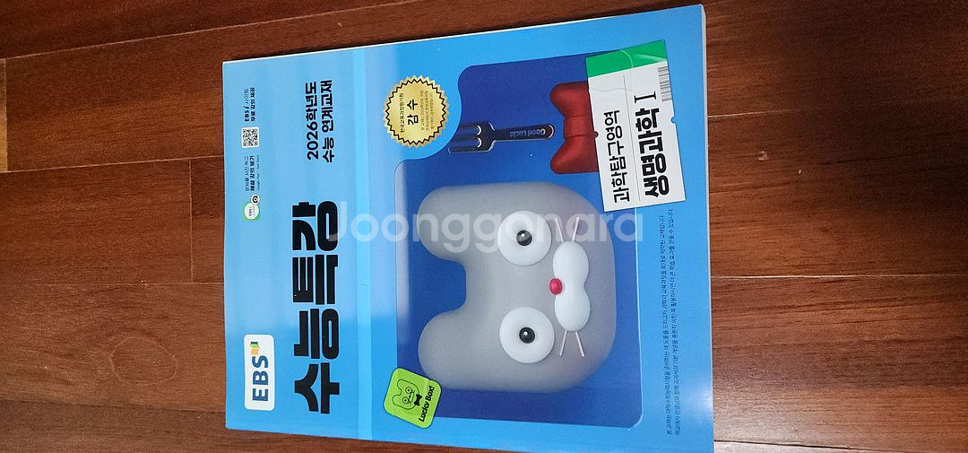 2026학년도 EBS 수능특강 수능완성--5