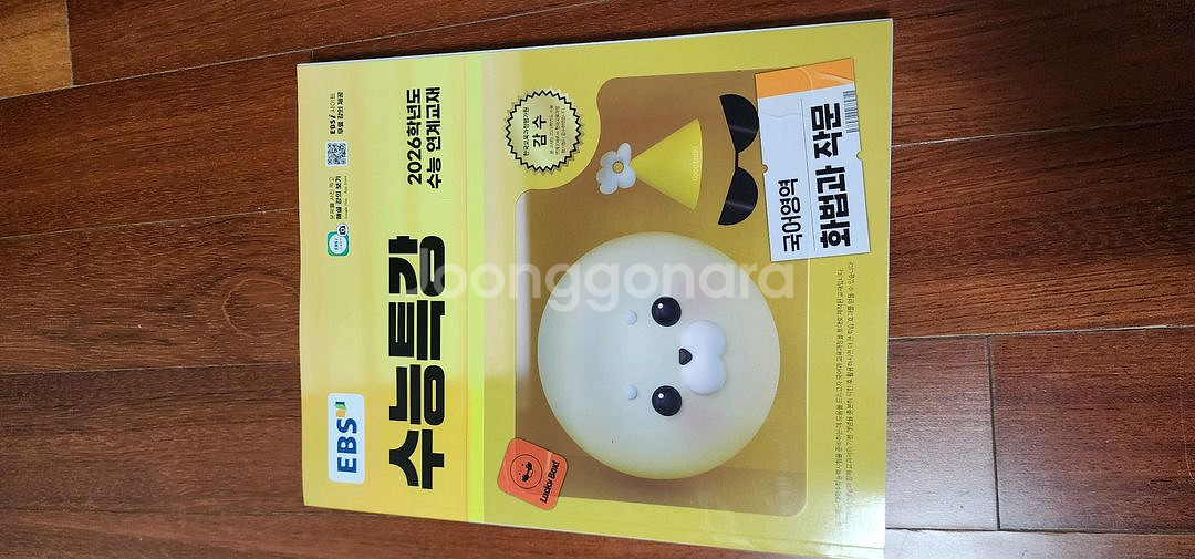 2026학년도 EBS 수능특강 수능완성--2