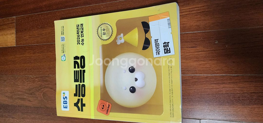 2026학년도 EBS 수능특강 수능완성--3