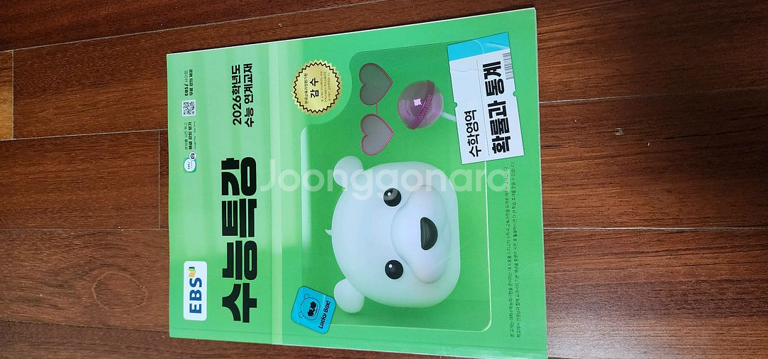 2026학년도 EBS 수능특강 수능완성--4