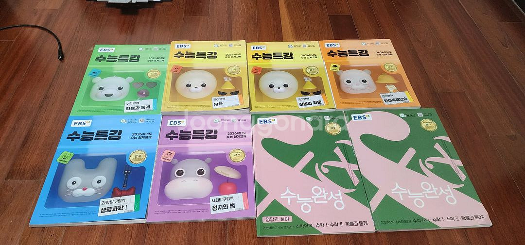 2026학년도 EBS 수능특강 수능완성--0