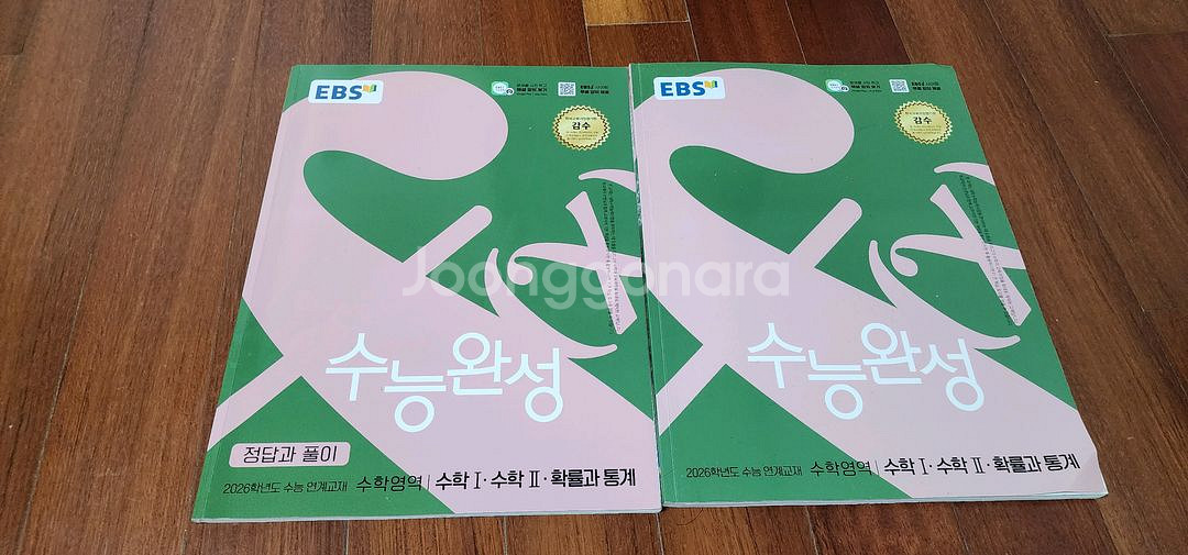 2026학년도 EBS 수능특강 수능완성--7