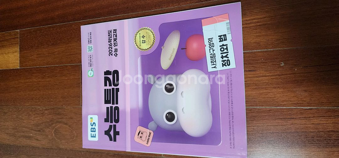 2026학년도 EBS 수능특강 수능완성--6