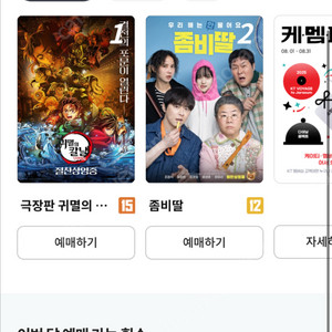 롯데시네마 1인 예매