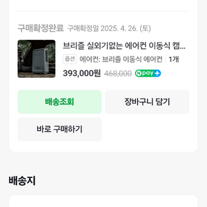 브리즐 에어컨
