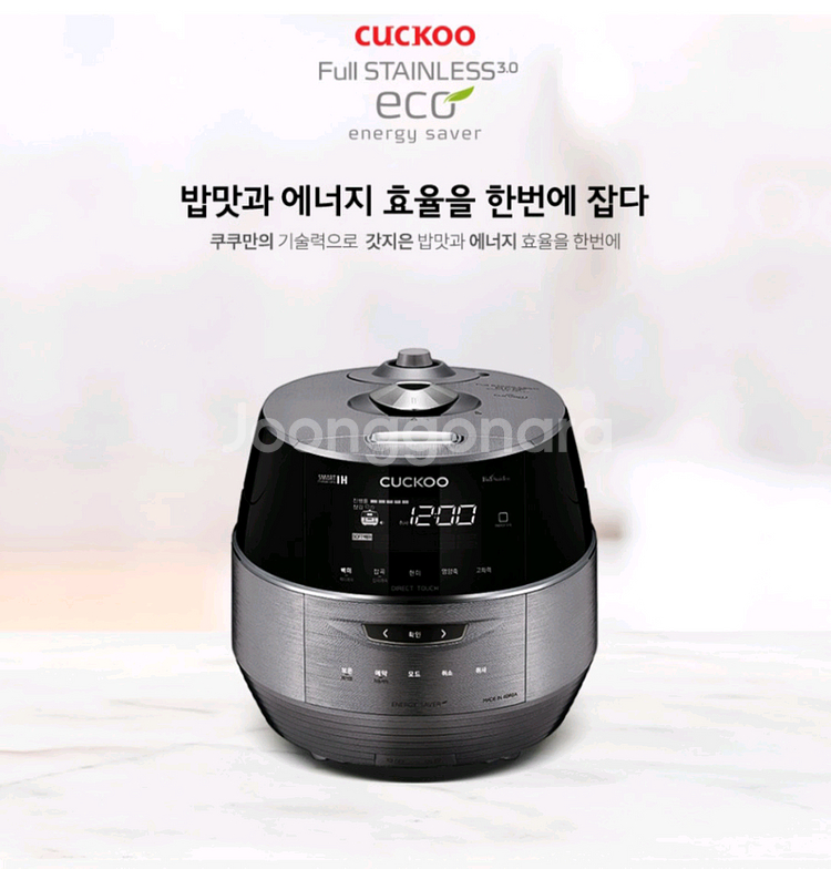 쿠쿠 6인용 2 기압 쾌속밥솥/FHR0610FD--0