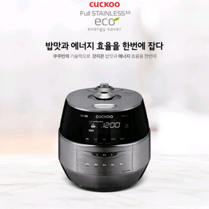 쿠쿠 6인용 2 기압 쾌속밥솥/FHR0610FD