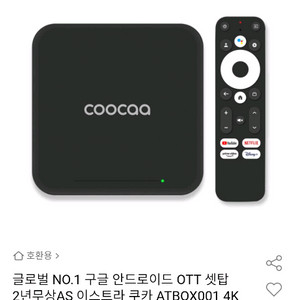 이스트라 Atbox001 구글 4k OTT 박스