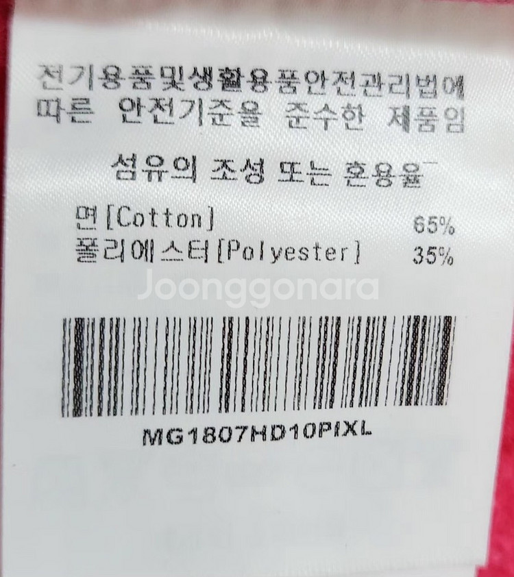 [마크곤잘레스] 105 남 기모후드--4