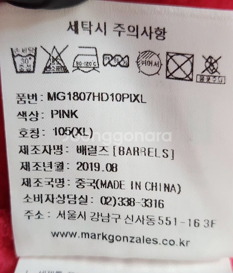 [마크곤잘레스] 105 남 기모후드--5
