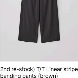 타낫 리니어 스트라이프 밴딩 팬츠 새상품 택0
