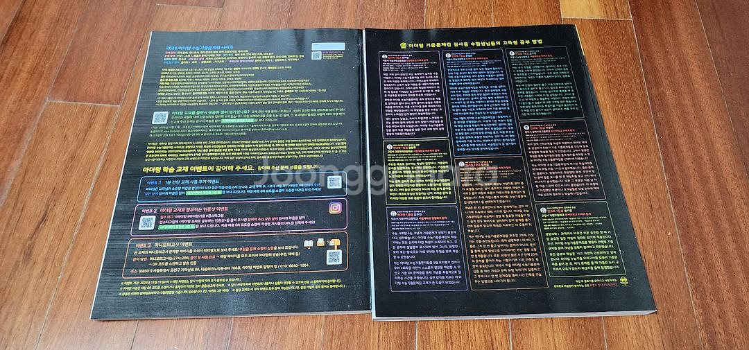 2026학년도 마더텅 확률과통계--1