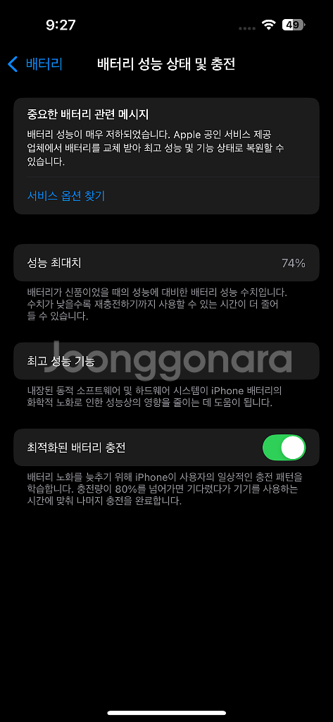 아이폰14pro 128g--5
