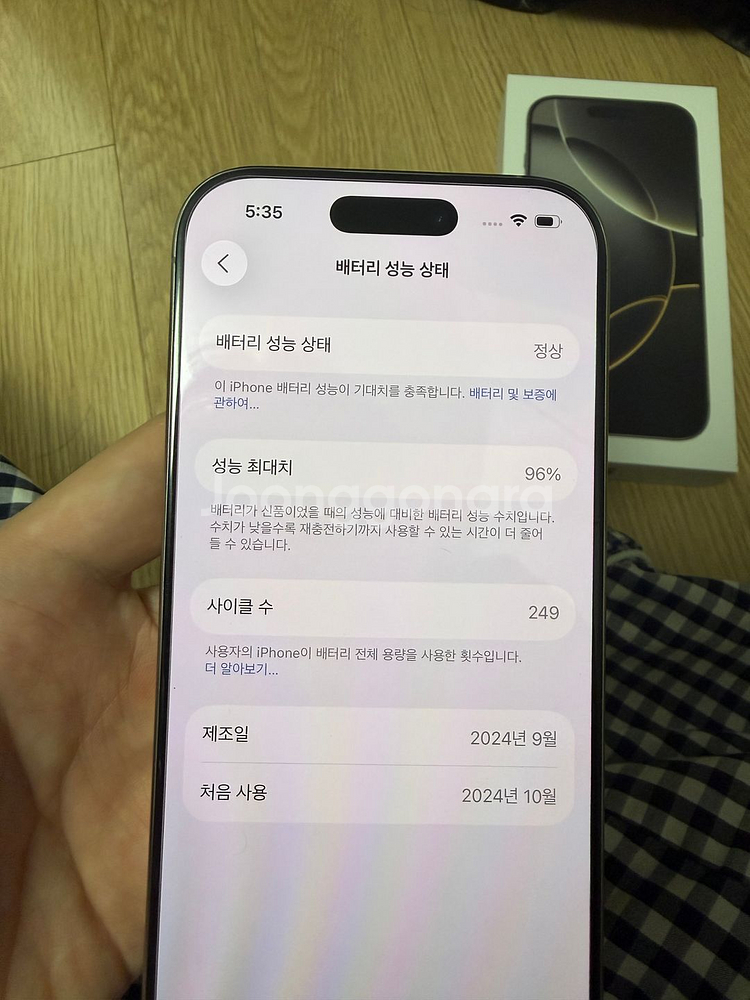 아이폰 16 프로 512GB 내추럴 판매합니다 S급--4