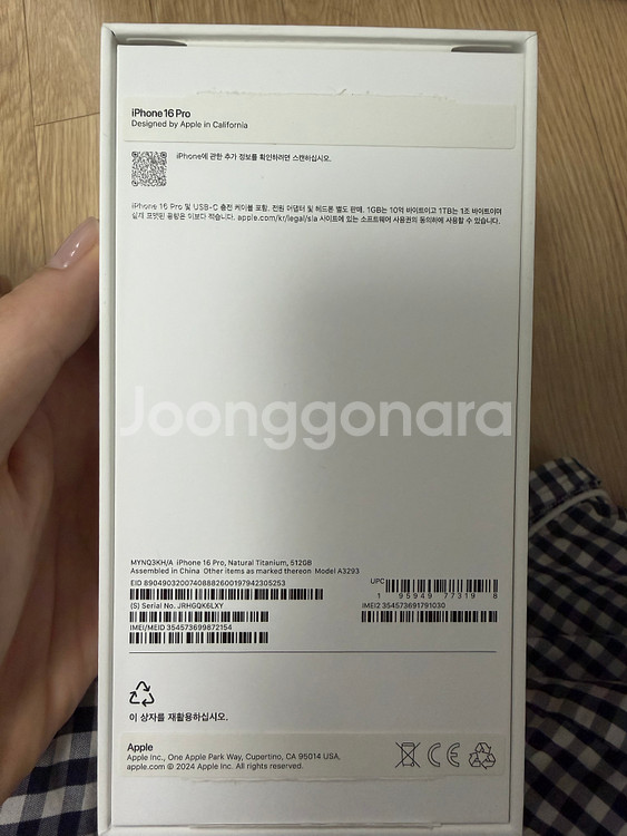 아이폰 16 프로 512GB 내추럴 판매합니다 S급--3