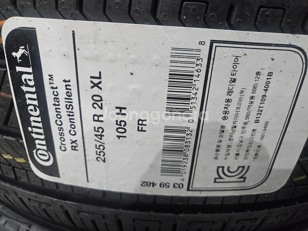 255 45 20 콘티넨탈 rx 흡음제 신품타이어--1