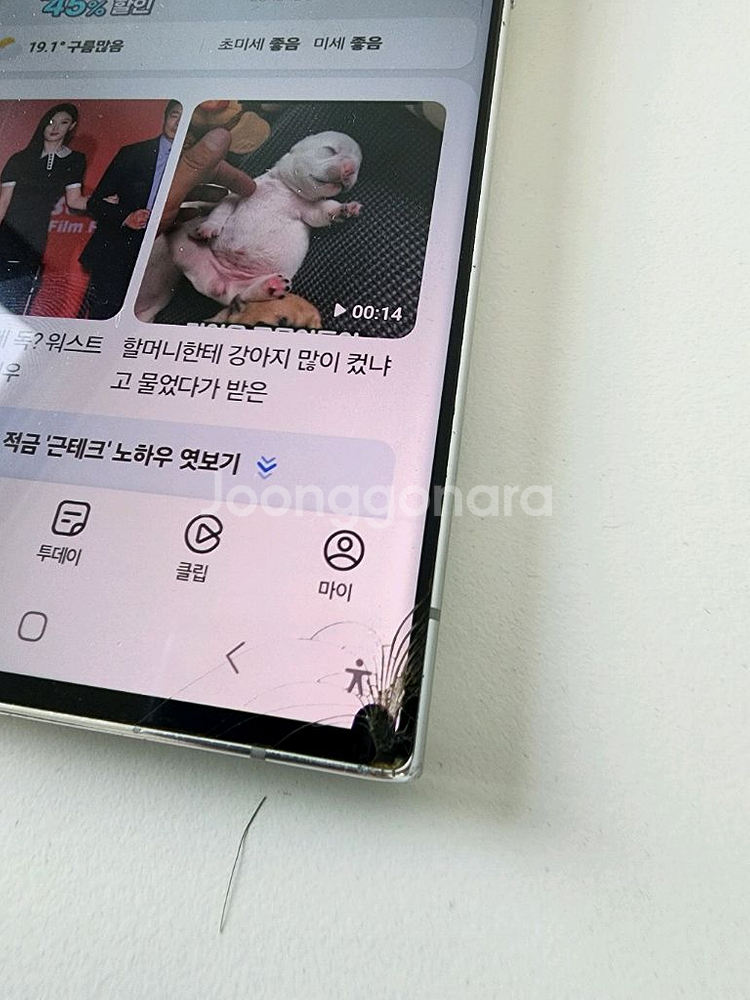 S22울트라 화이트 액정파손(모퉁이) 싸게 팝니다--5