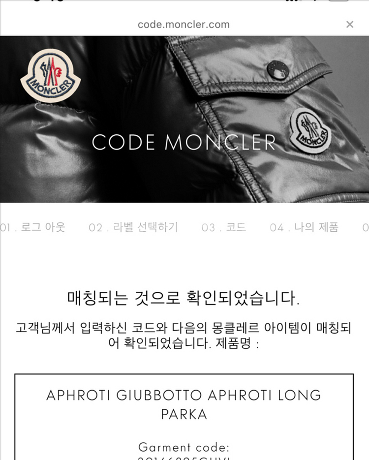 몽클레어 아프로티2--3