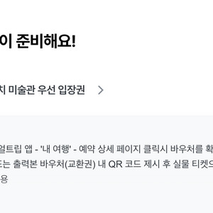 피렌체 우피치 미술관 10월 14일 티켓 양도합니다.