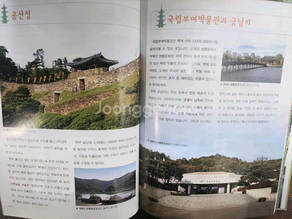교원 눈으로 보는 우리역사(무료배송)--4