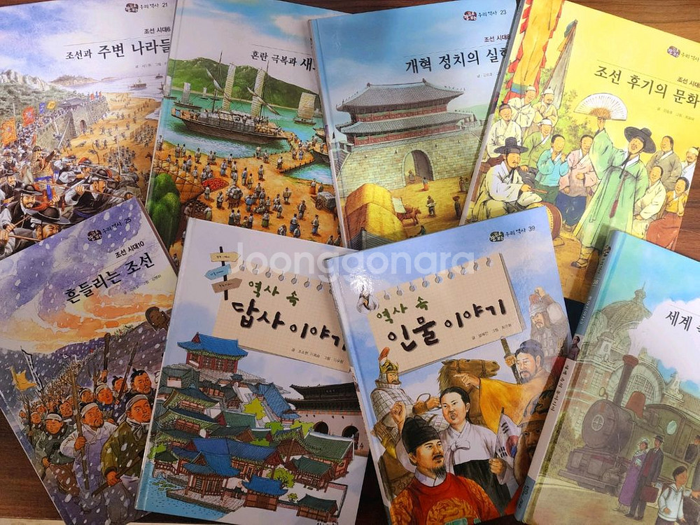 교원 눈으로 보는 우리역사(무료배송)--3