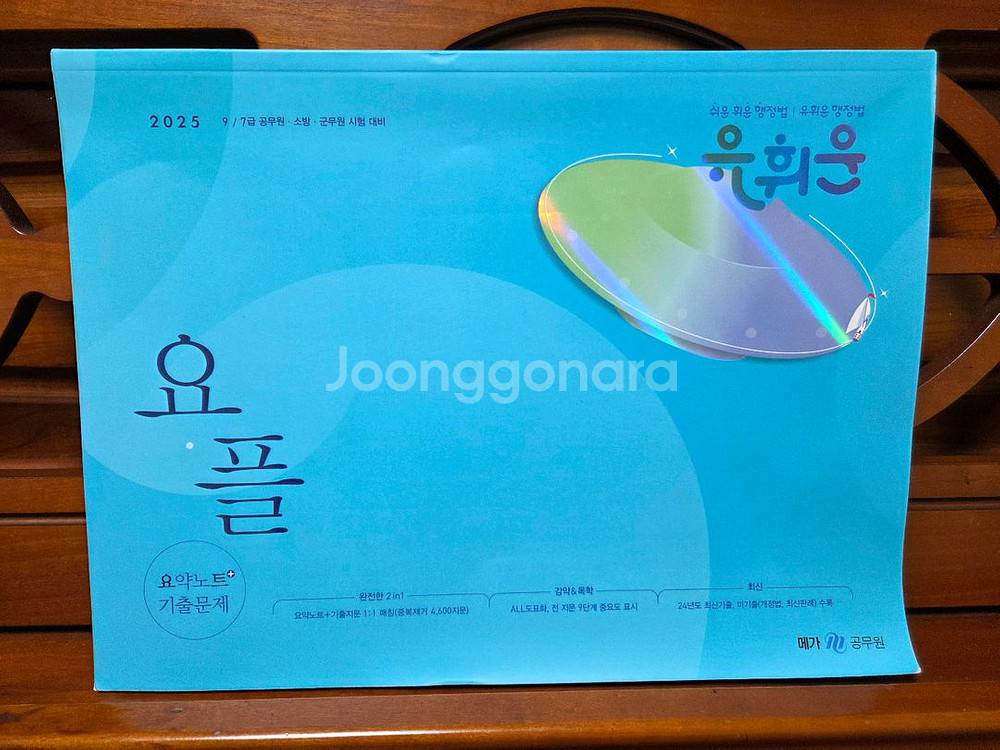 공기업 ncs, psat 책 판매--0