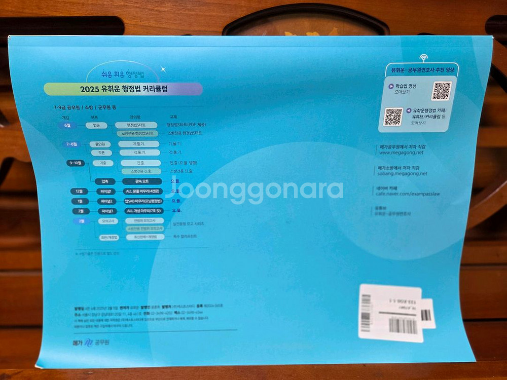 공기업 ncs, psat 책 판매--1