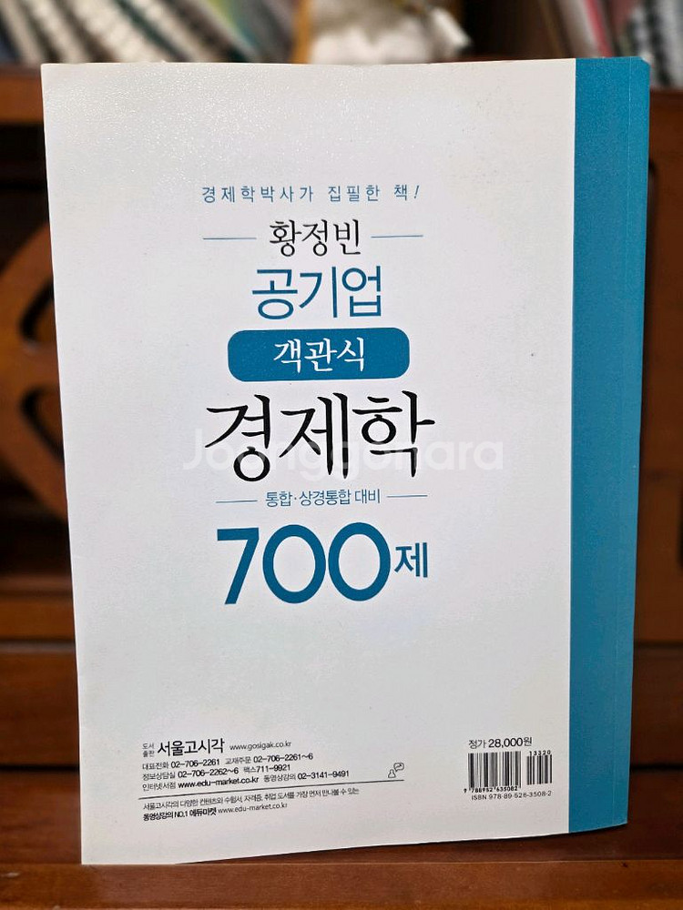 공기업 ncs, psat 책 판매--3