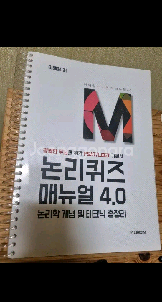 공기업 ncs, psat 책 판매--8