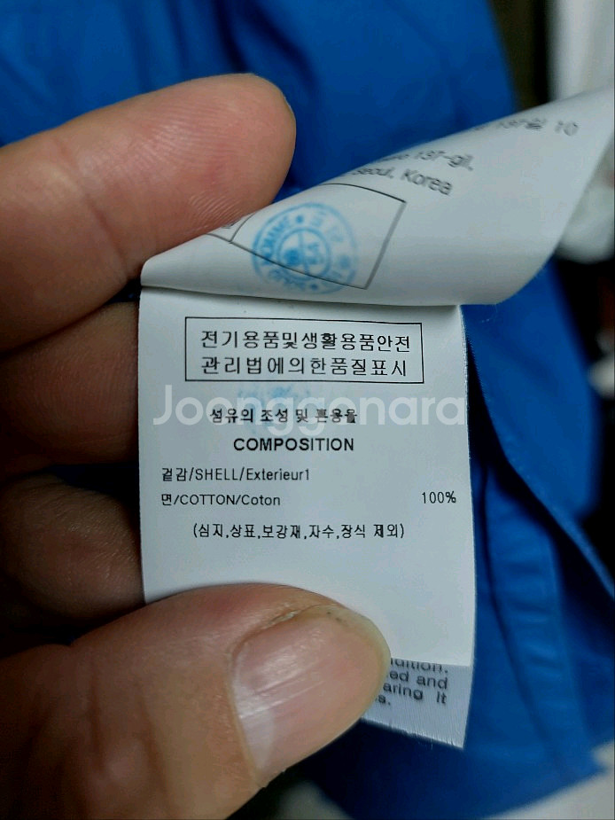 우영미 아쿠아 블루 셔츠 48 라지--3