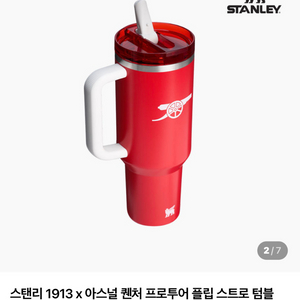 스탠리 1913 x 아스날 퀜처 1.18L
