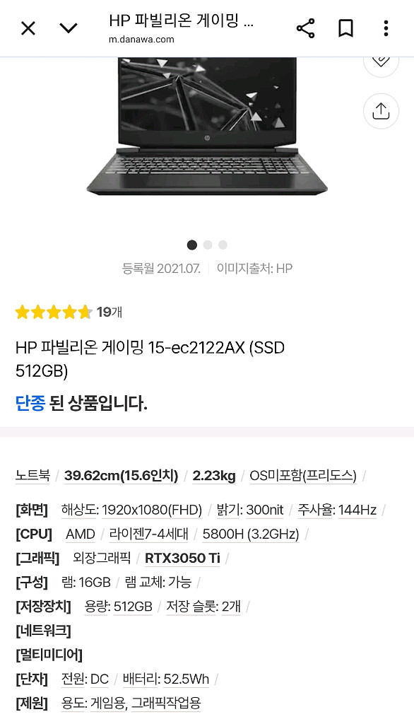 HP 파빌리온 게이밍 / RTX3050Ti / 부품용--7