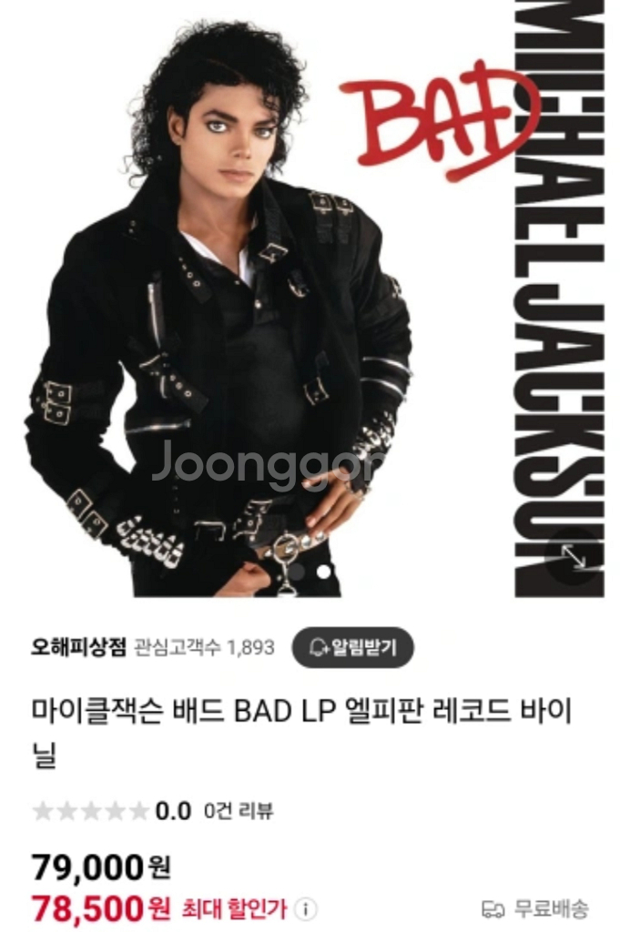 LP MICHAEL JACKSON 마이클잭슨 미국발매판--1