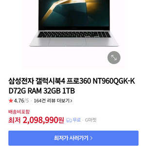 삼성전자 갤럭시북4 프로360 NT960QGK-KD72